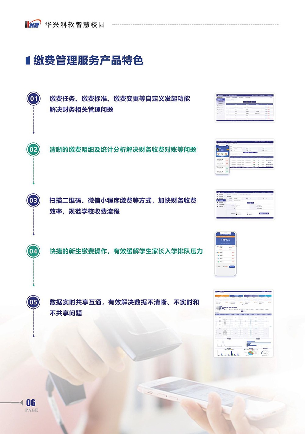 招生迎新管理服務系統(tǒng)-8.jpg